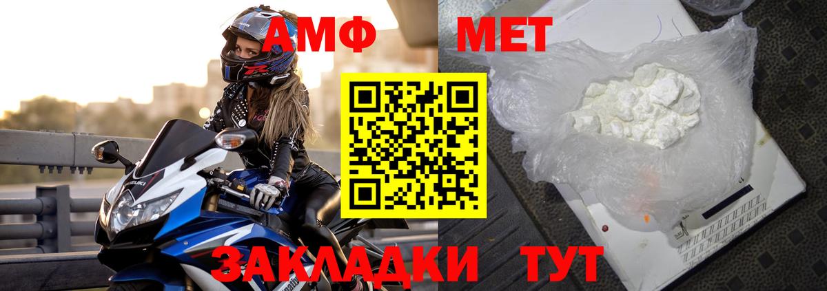Amphetamine VHQ Медногорск