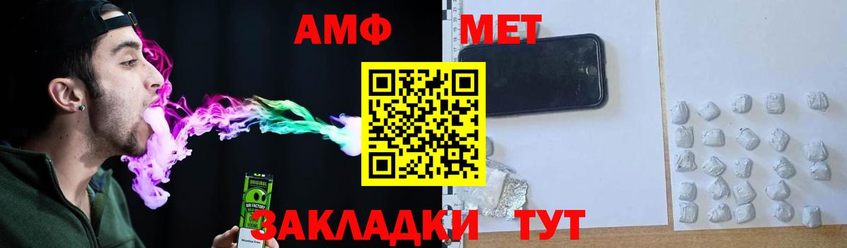 Медногорск  Amphetamine Розовый  АМФЕТАМИН  Вход с VPN 