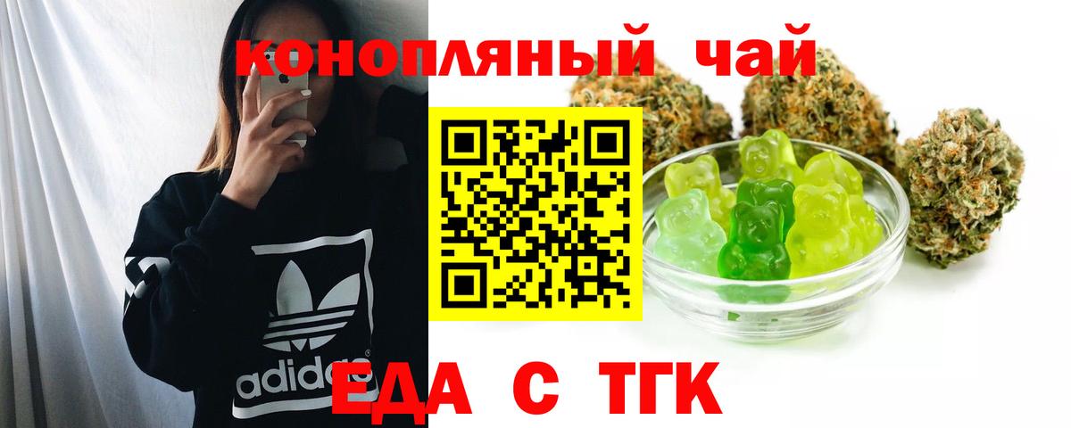 Cannafood конопля  Вход с VPN  Медногорск 