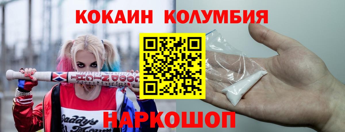 Cocaine 98%  Кокаин Боливия  Медногорск  Вход с VPN 