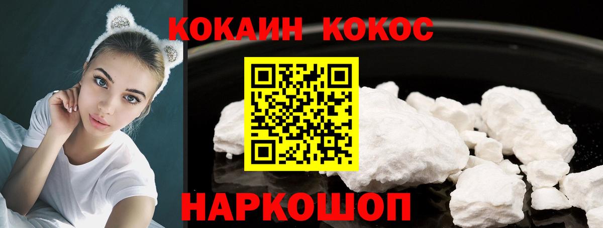 КОКАИН FishScale Медногорск