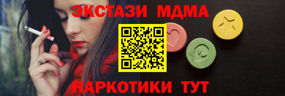 Медногорск  Ecstasy mix  дарк нет телеграм  Вход с VPN 