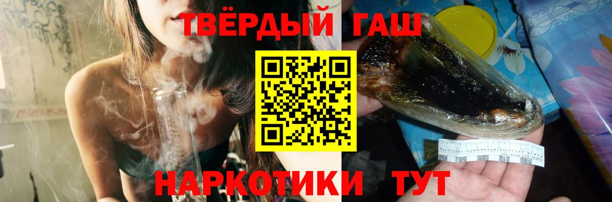 Медногорск  ГАШ хэш  Вход с VPN  Гашиш индика сатива 