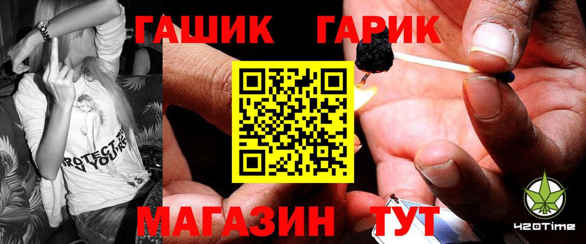 ГАШ убойный Медногорск