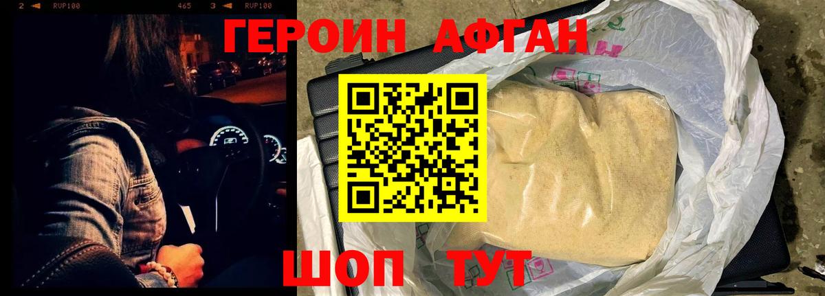 ГЕРОИН  Вход с VPN  Медногорск  ГЕРОИН гречка 