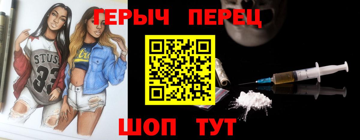 ГЕРОИН белый Медногорск