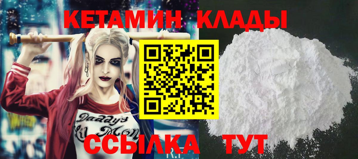 Медногорск  нарко площадка Telegram  Вход с VPN  КЕТАМИН VHQ 
