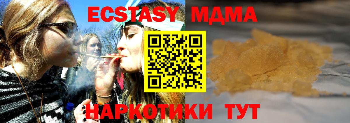 МДМА  Вход с VPN  Медногорск  МДМА молли 