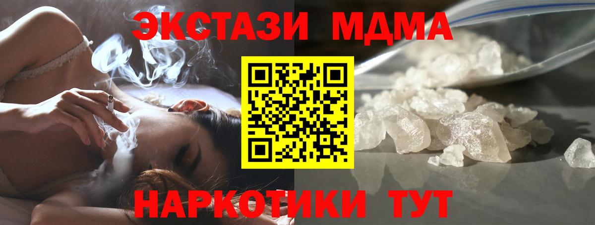 МДМА Molly Медногорск
