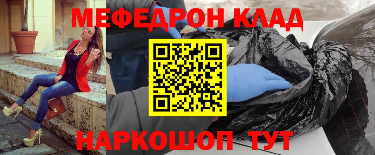 Меф мяу мяу кристаллы Медногорск
