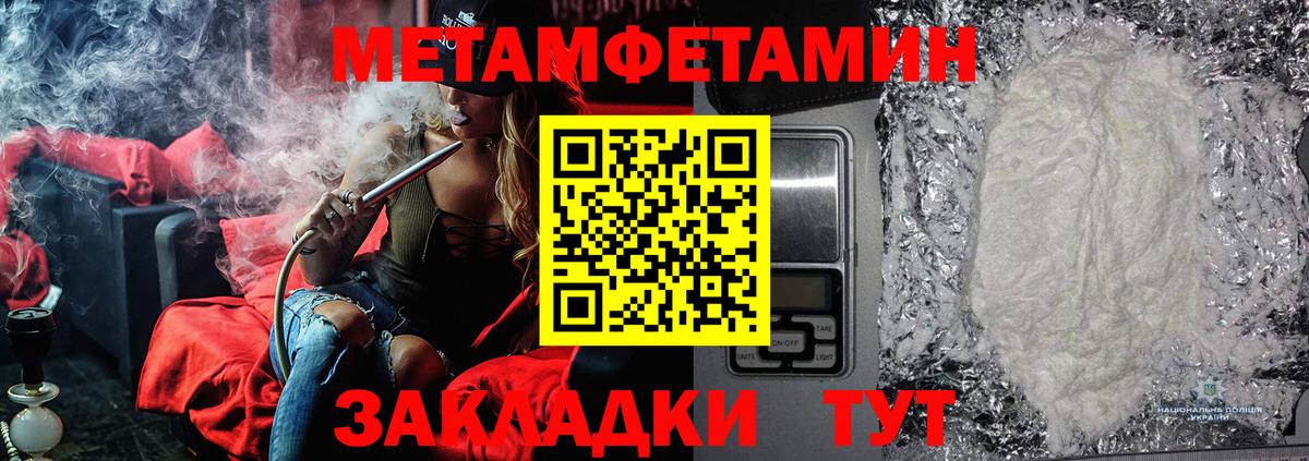 Медногорск  Метамфетамин пудра  Вход с VPN 