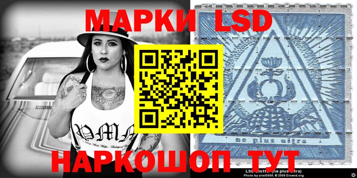 Наркотические марки 1,5мг Медногорск