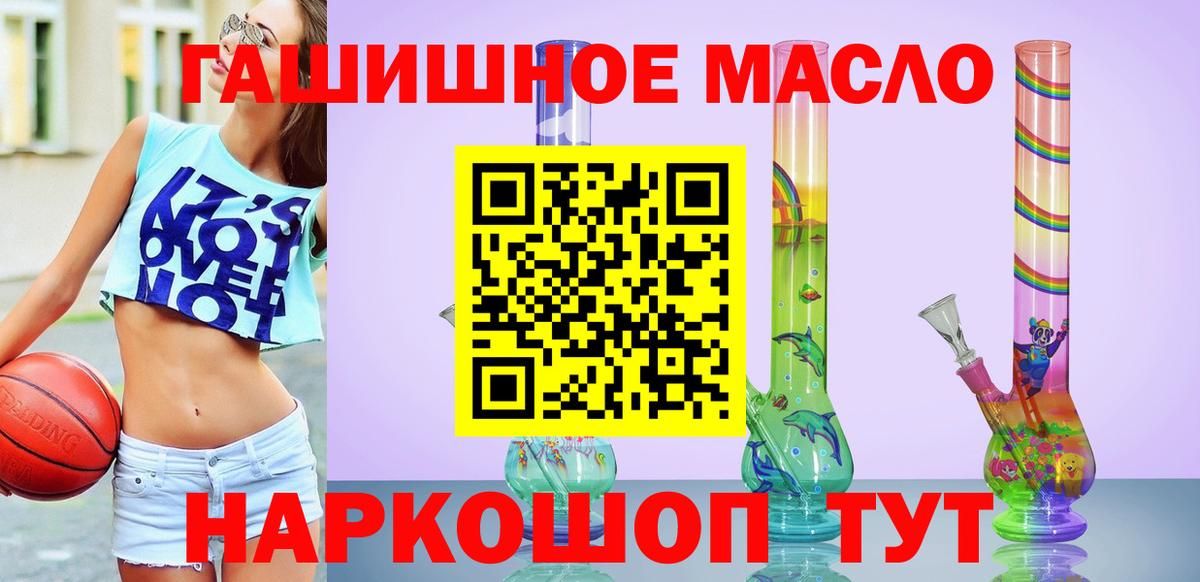 Медногорск  Дистиллят ТГК гашишное масло  Вход с VPN 