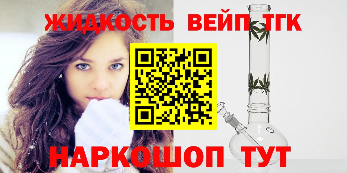 Дистиллят ТГК жижа Медногорск