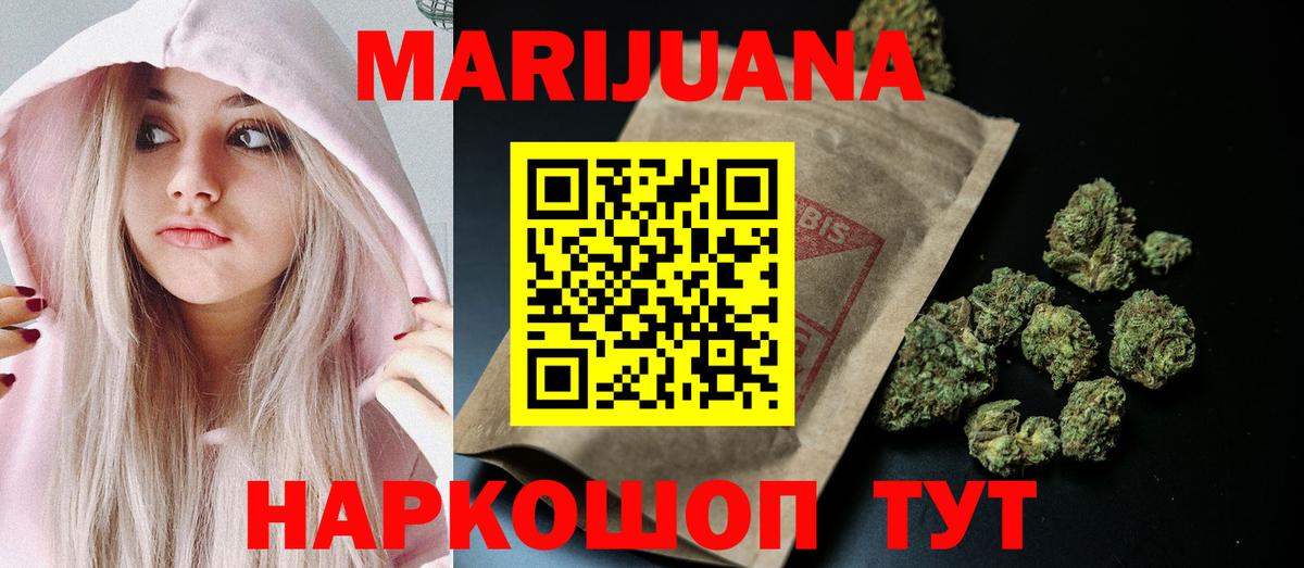 Конопля OG Kush  Марихуана SATIVA & INDICA  Медногорск  Марихуана сатива  Вход с VPN 