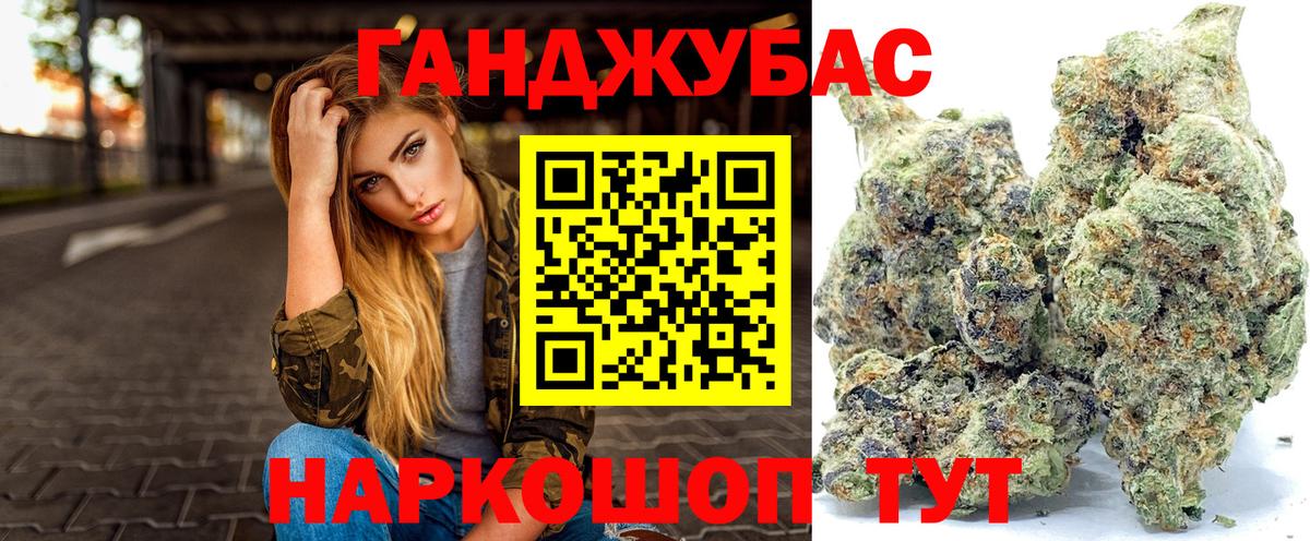 Канабис Ganja Медногорск